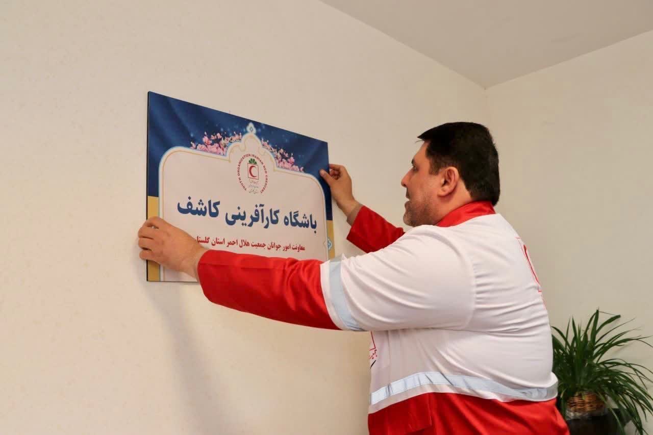 افتتاح باشگاه کارآفرینی کاشف به عنوان یک طرح ملی در دهه فجر