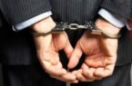 دستگیری کارمند بانک سپه به دلیل اختلاس ۴میلیاردی