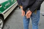 دستگیری سارقان مسلح در گنبد کاووس