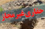 دستگیری چهار حفار غیرمجاز در مناطق جنگلی شهرستان رامیان