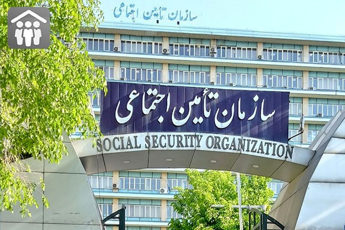 پتک ویرانگر سازمان تامین اجتماعی بر بیمه گران مشاغل آزاد