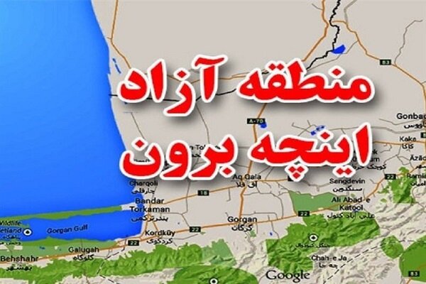 صدور سند برای ۱۲ هزار هکتار اراضی منطقه آزاد اینچه‌برون