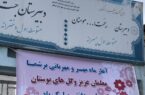 دانش آموزان کوی قلعه حسن را دریابید/ دبیرستان متوسطه اول «مومنان و جنت» را از چرخه آموزش خارج‌کنید