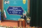 ضرورت بهره گیری از ظرفیت صندوق های سرمایه گذاری در گلستان