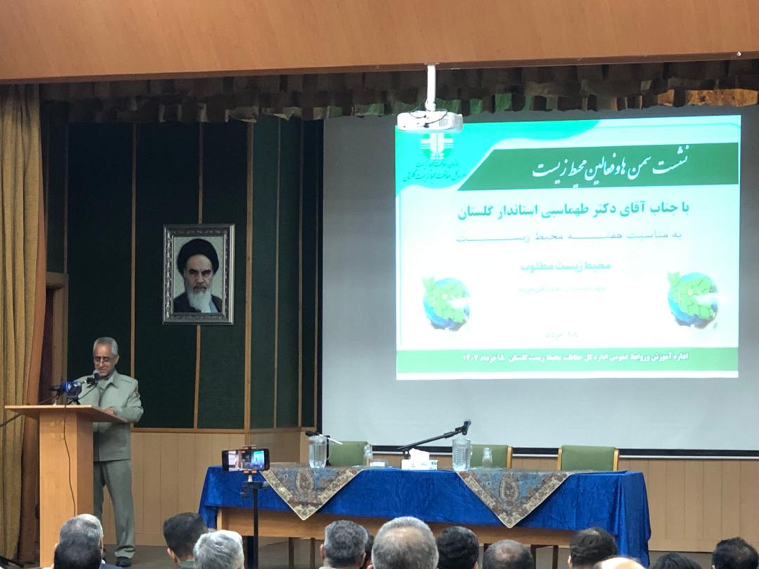 سمن های محیط زیستی بخش مهمی از بدنه سازمان حفاظت محیط زیست هستند