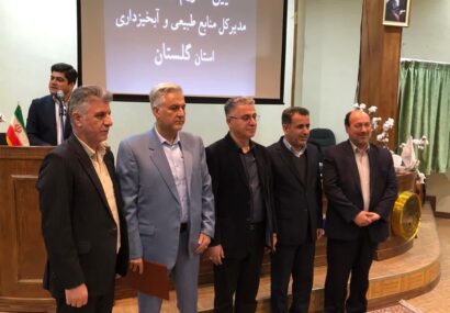 سرپرست منابع طبیعی و آبخیزداری استان گلستان معرفی شد