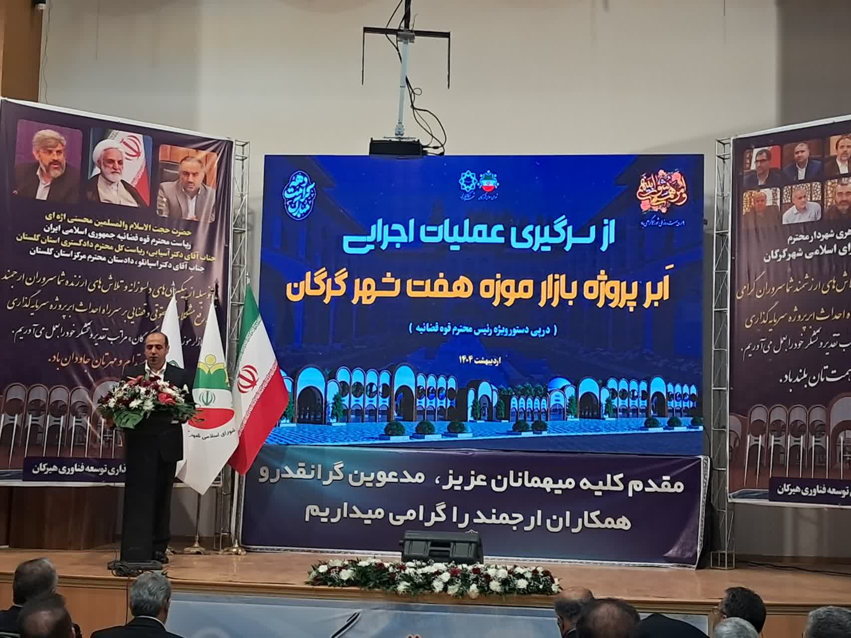 از سر گیری عملیات اجرایی بازار موزه گرگان پس از چهار سال بلاتکلیفی