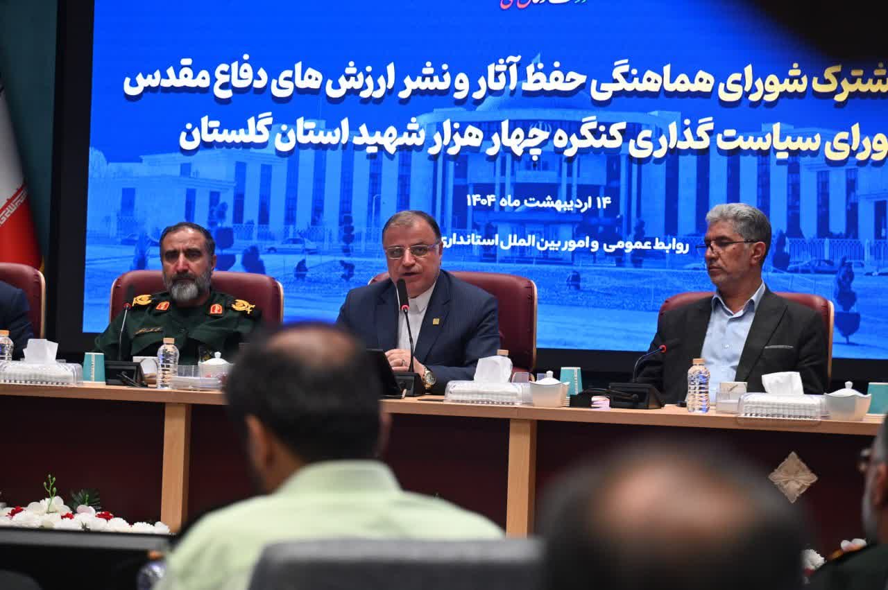 شهدا مکتب هدایت جامعه هستند/ برگزاری دومین کنگره چهار هزار شهید گلستان