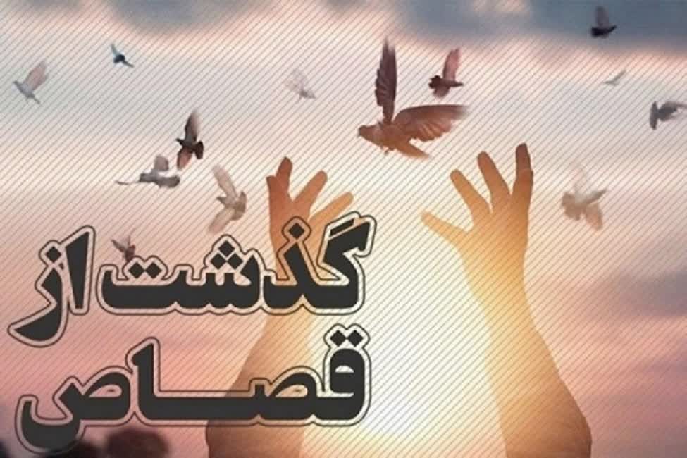 اولیای دم در کردکوی از اجرای حکم قصاص منصرف شدند