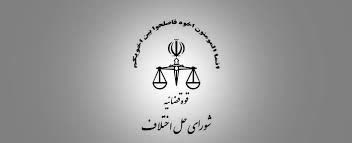 روابط عمومی شورای حل اختلاف گلستان، روابط عمومی برتر کشور شد
