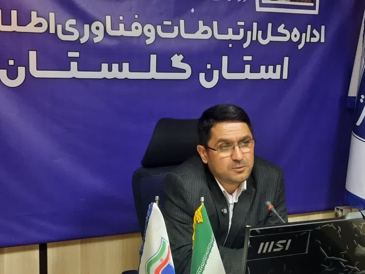 بیش از ۹۹ درصد روستاهای گلستان به اینترنت مجهز هستند