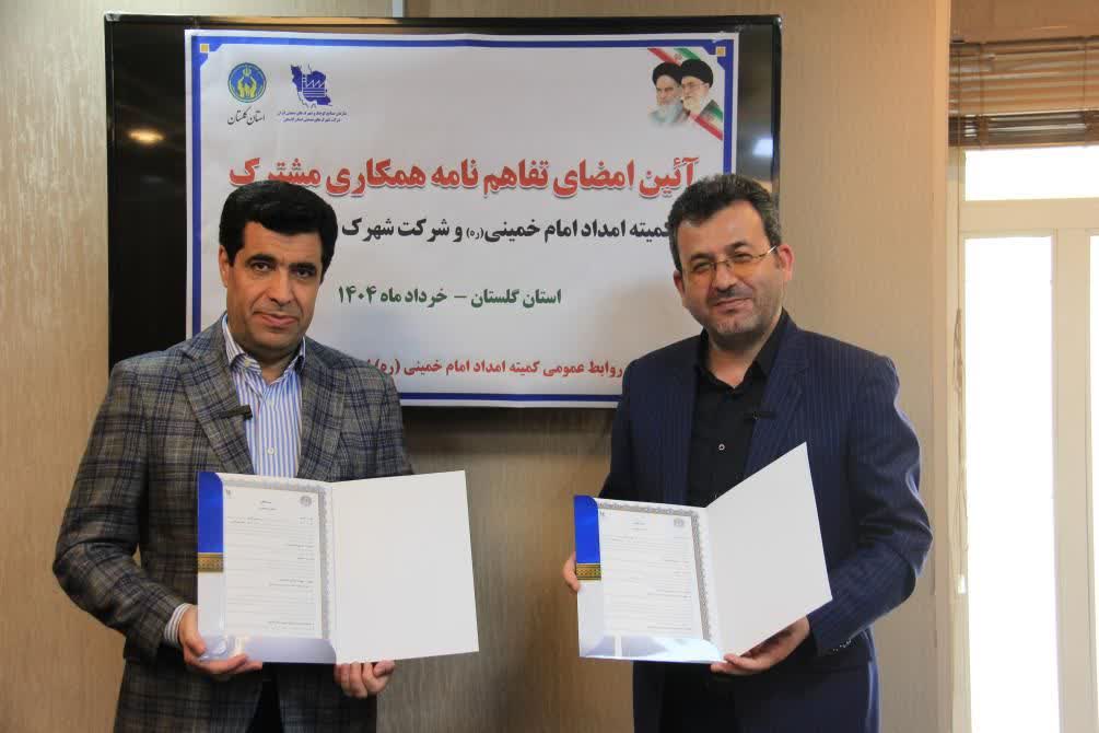 امضای  تفاهم نامه همکاری مشترک کمیته امداد با شرکت شهرک های صنعتی