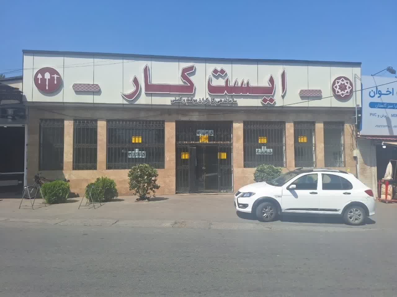 اعزام ۲۱۰ نفر از «ایست‌کار» گرگان در مشاغل مختلف